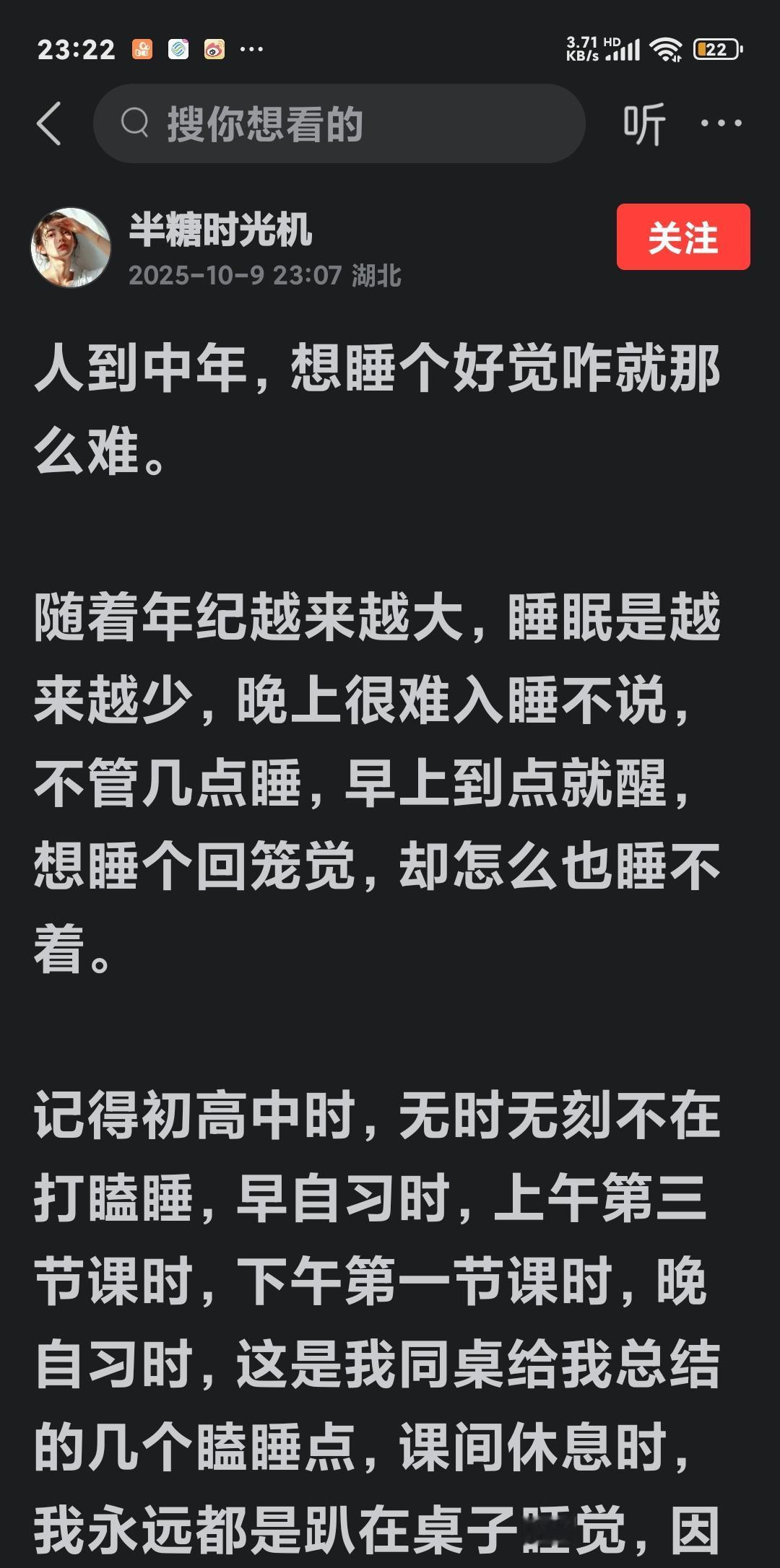 大家都想知道，为什么人到了一定年龄，就那么难入睡的，为什么？