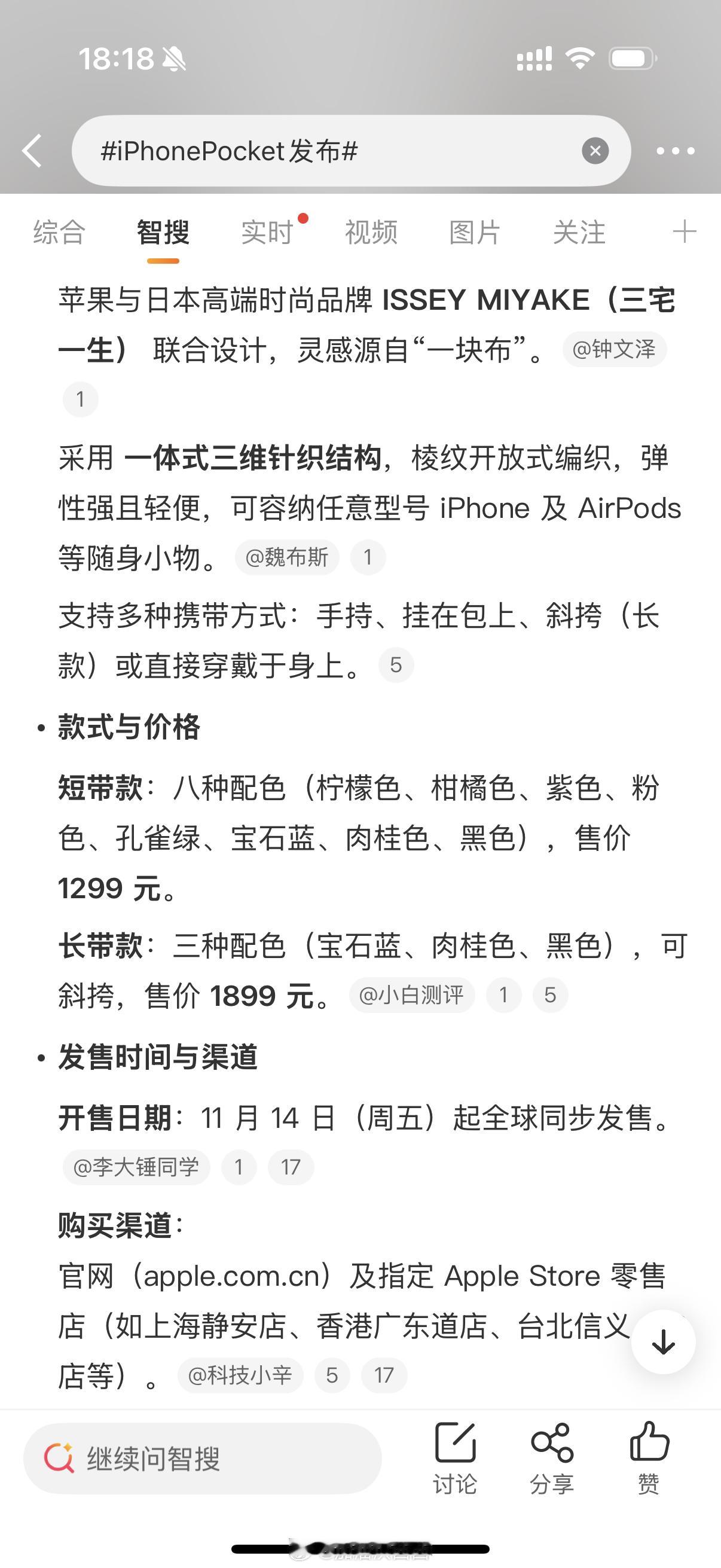 没看懂，这不就是能装手机的搓澡巾吗？热搜提醒我了，又该搓澡了