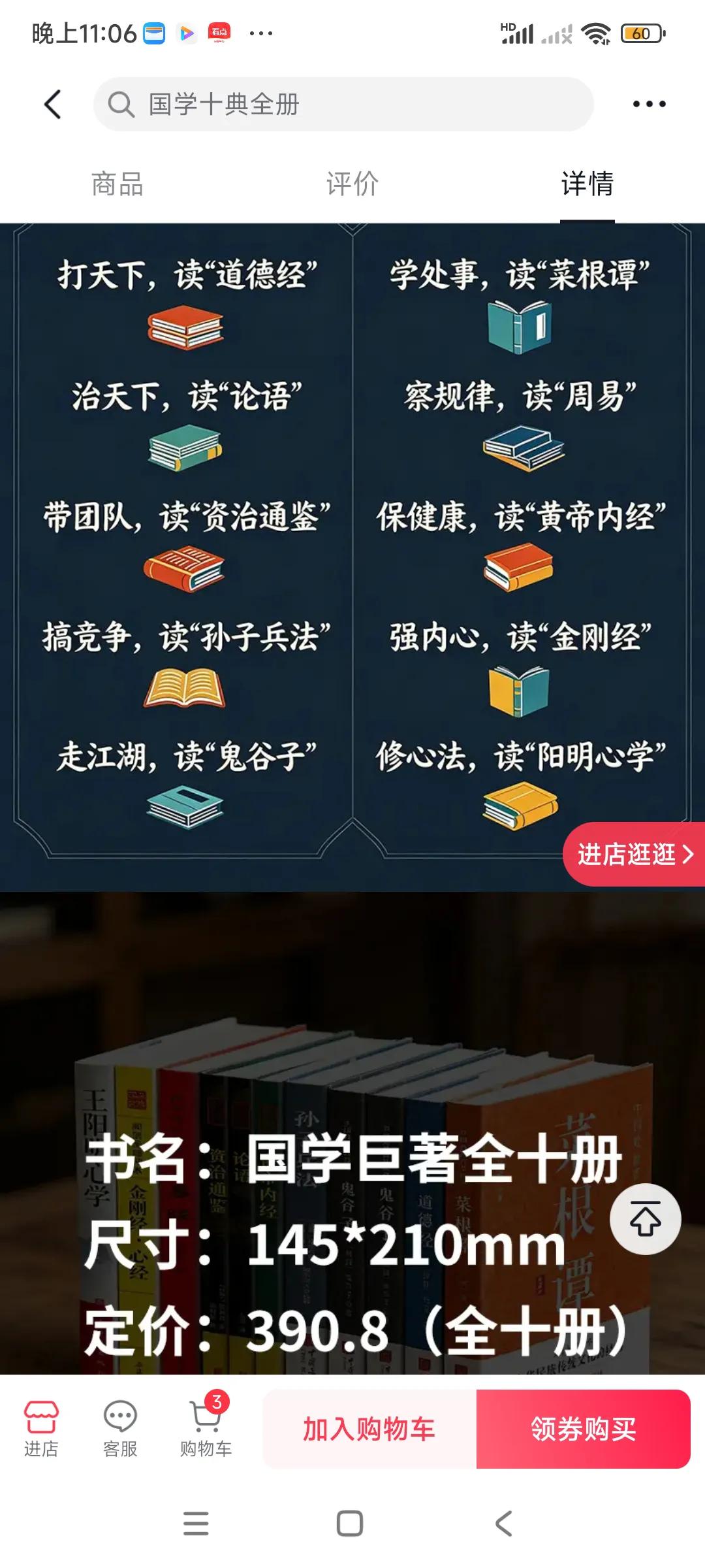 不知道谁总结的，[捂脸哭][捂脸哭]看过这十本书，认知能力上了一个台阶，可以战胜很多