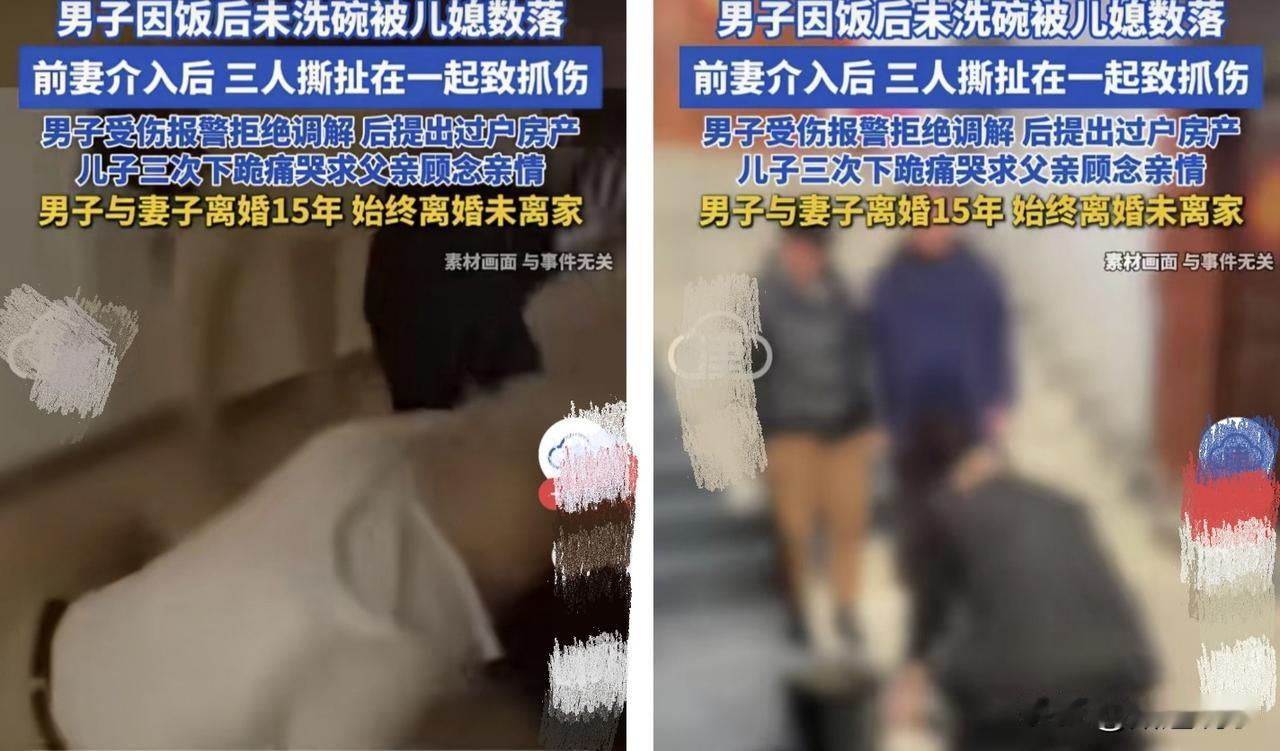 太可笑了，这一家子住在一起得多闹心啊，大爷高兴喝了点酒，忘了洗碗，结果被儿媳数落