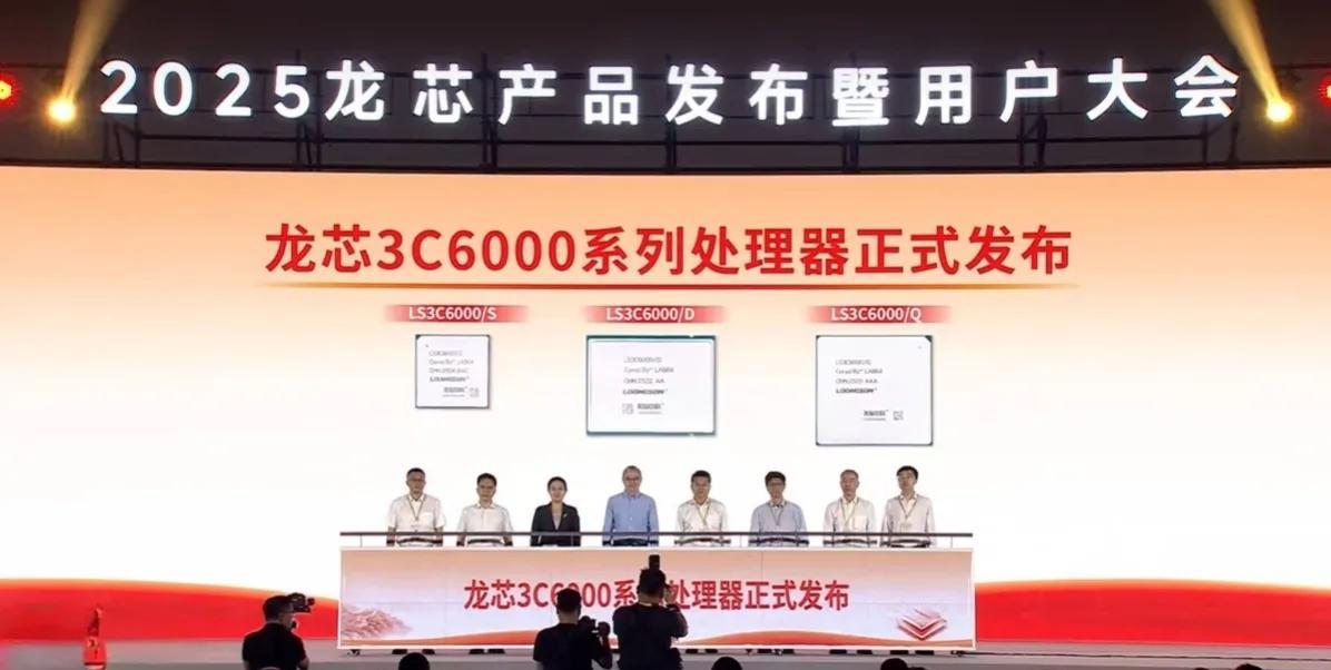 央视新闻对龙芯3C6000的评价真是太提气了！6月26日龙芯3C6000正式发布