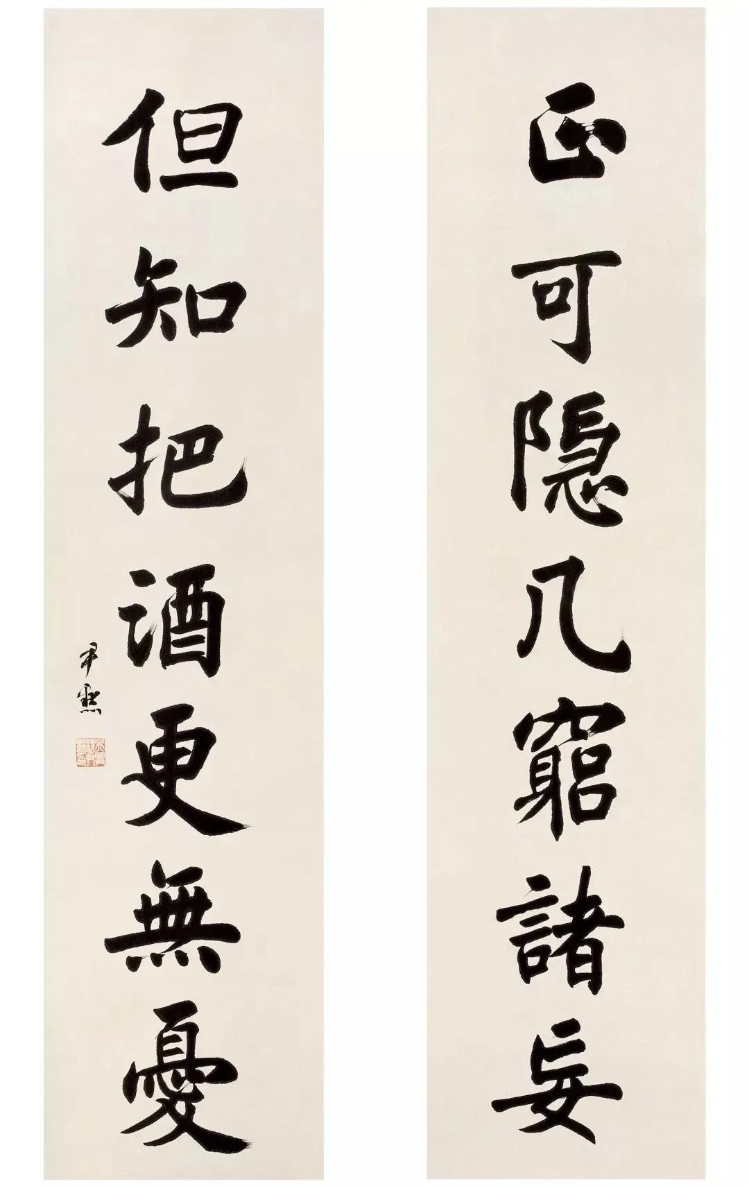 沈尹默的14字对联，教你把日子过成爽文✨“正可隐几穷诸妄，但知把酒更