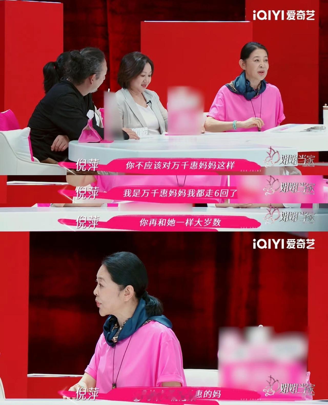 倪萍急得要给千惠妈打电话：家里争教育观，最寒心的是你的委屈没人看见看《姐姐