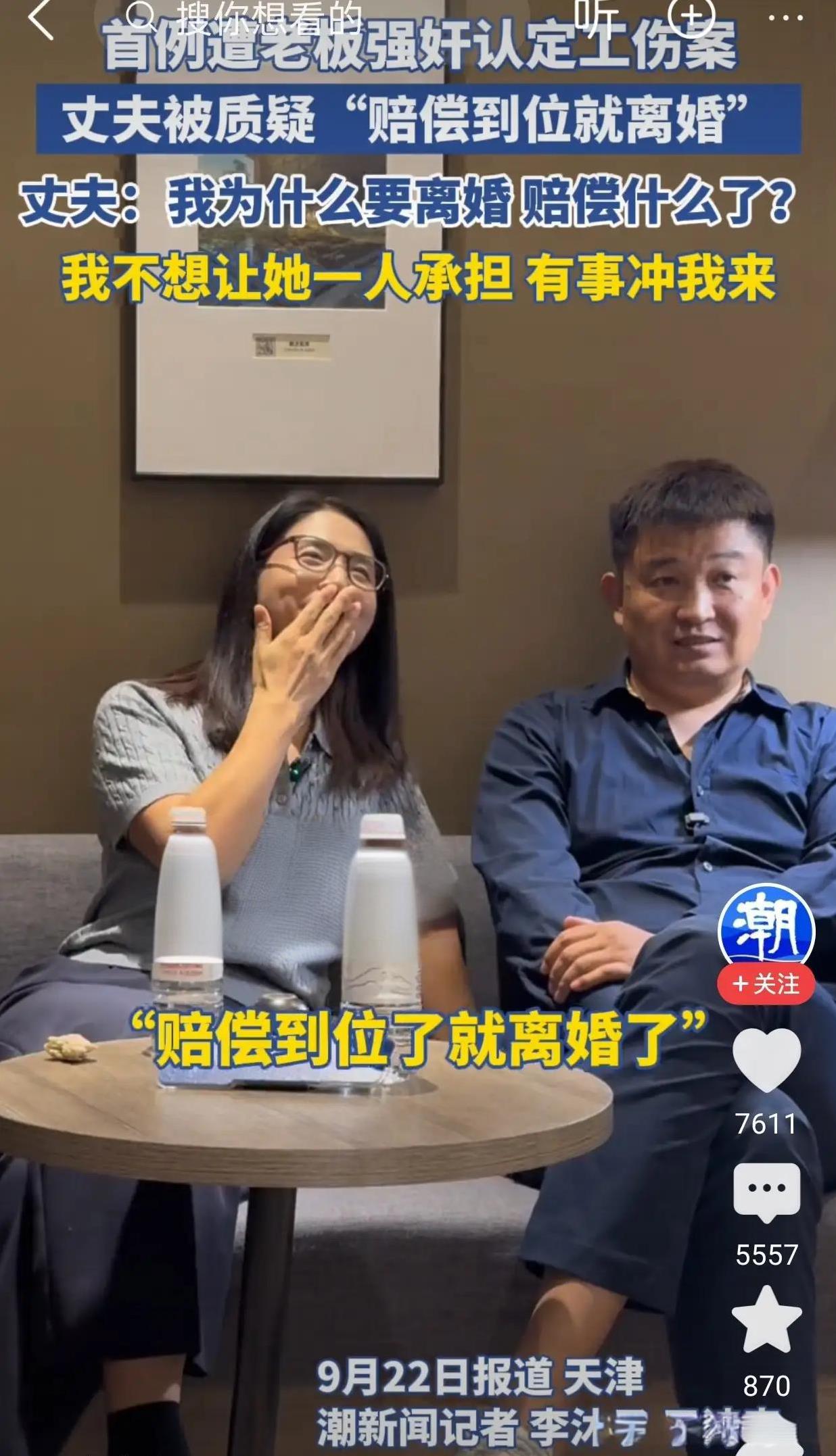 崔丽丽到底要怎样？崔丽丽是职场受害者，我们应该同情，但是为什么对她却同情不起来