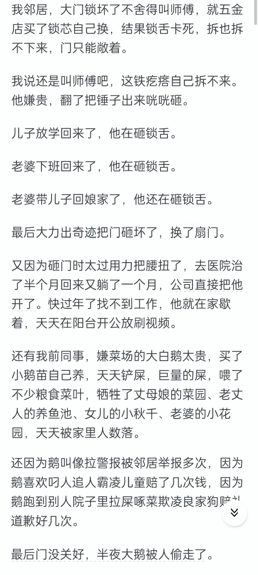 你见过最无用的节俭行为是什么？