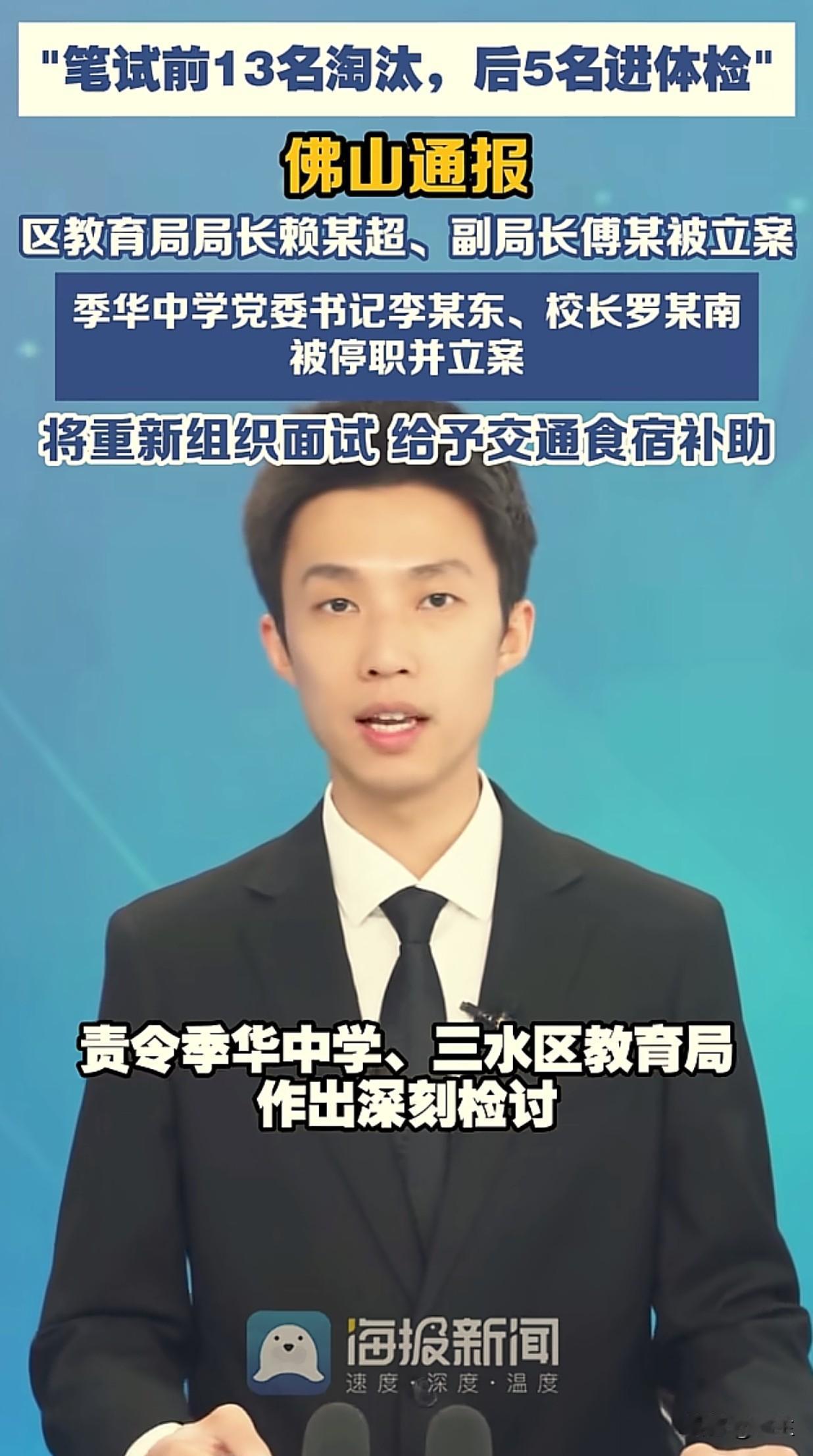 佛山季华中学这事，这作弊“内定”也太肆无忌惮了。明眼人一看就有假好吧！你把笔