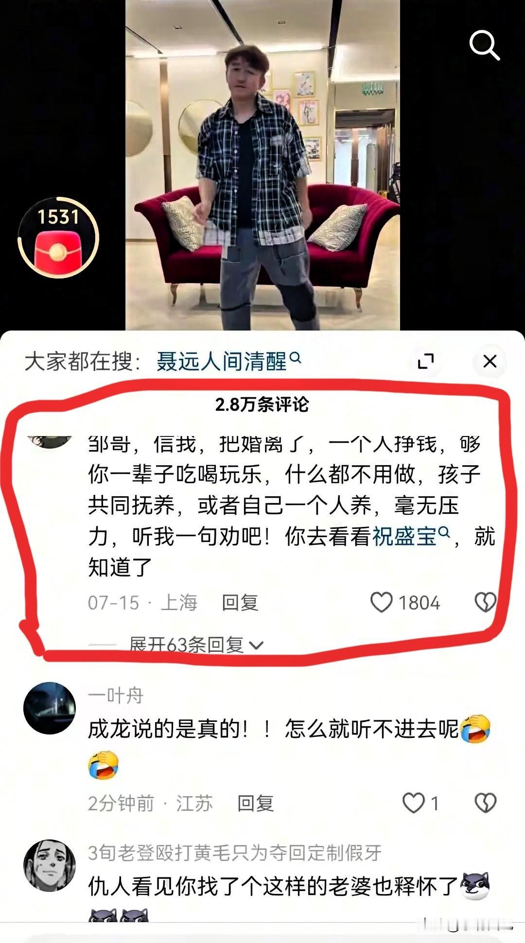 见过明星秀恩爱撒狗粮的，也见过明星互撕上热搜的，头一次见明星上完节目，老婆把