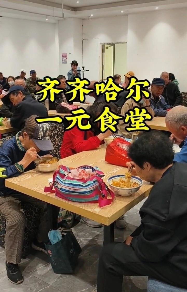 最近，一段视频把全网看暖了。黑龙江齐齐哈尔铁锋区，一家叫“众善一元饭堂”的小