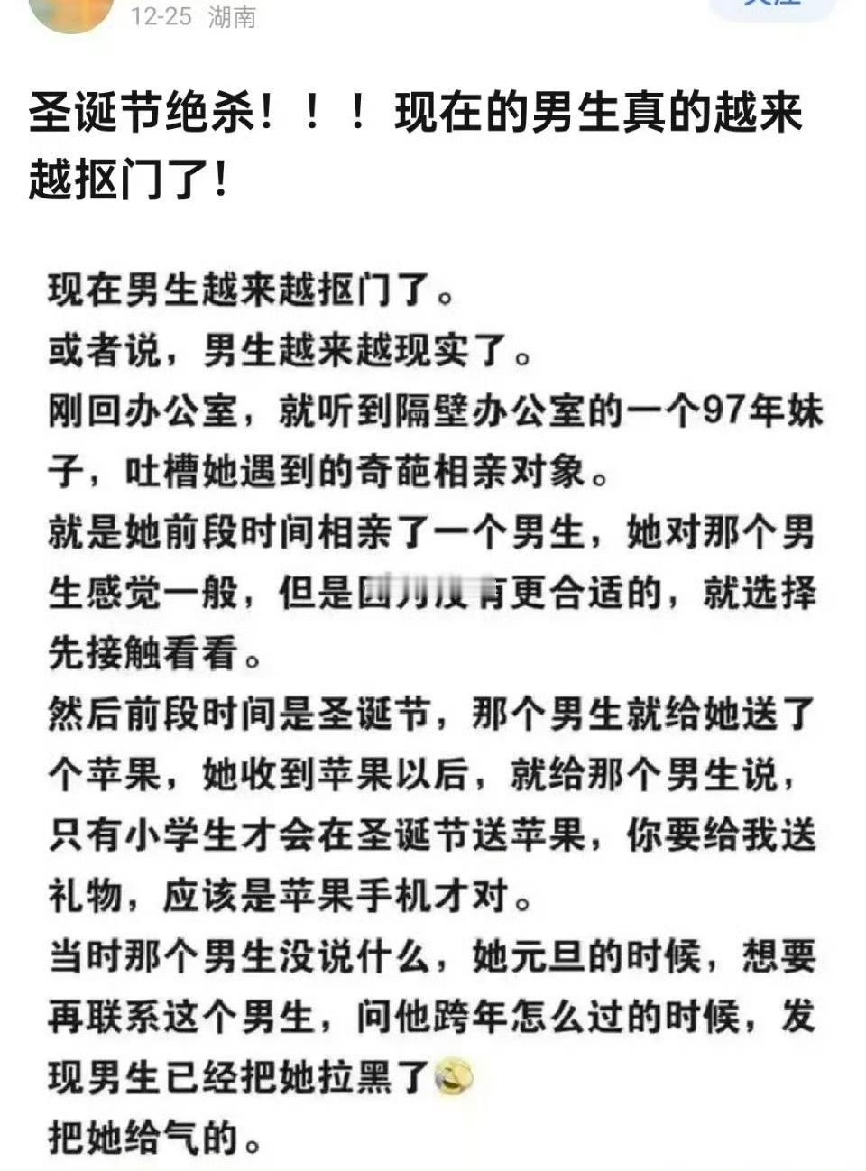 现在男生真的越来越抠门了……