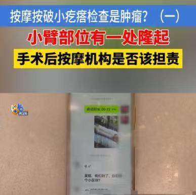 浙江杭州，吴阿姨花999元办按摩卡，技师发现她手臂有小疙瘩并提醒，阿姨不在意