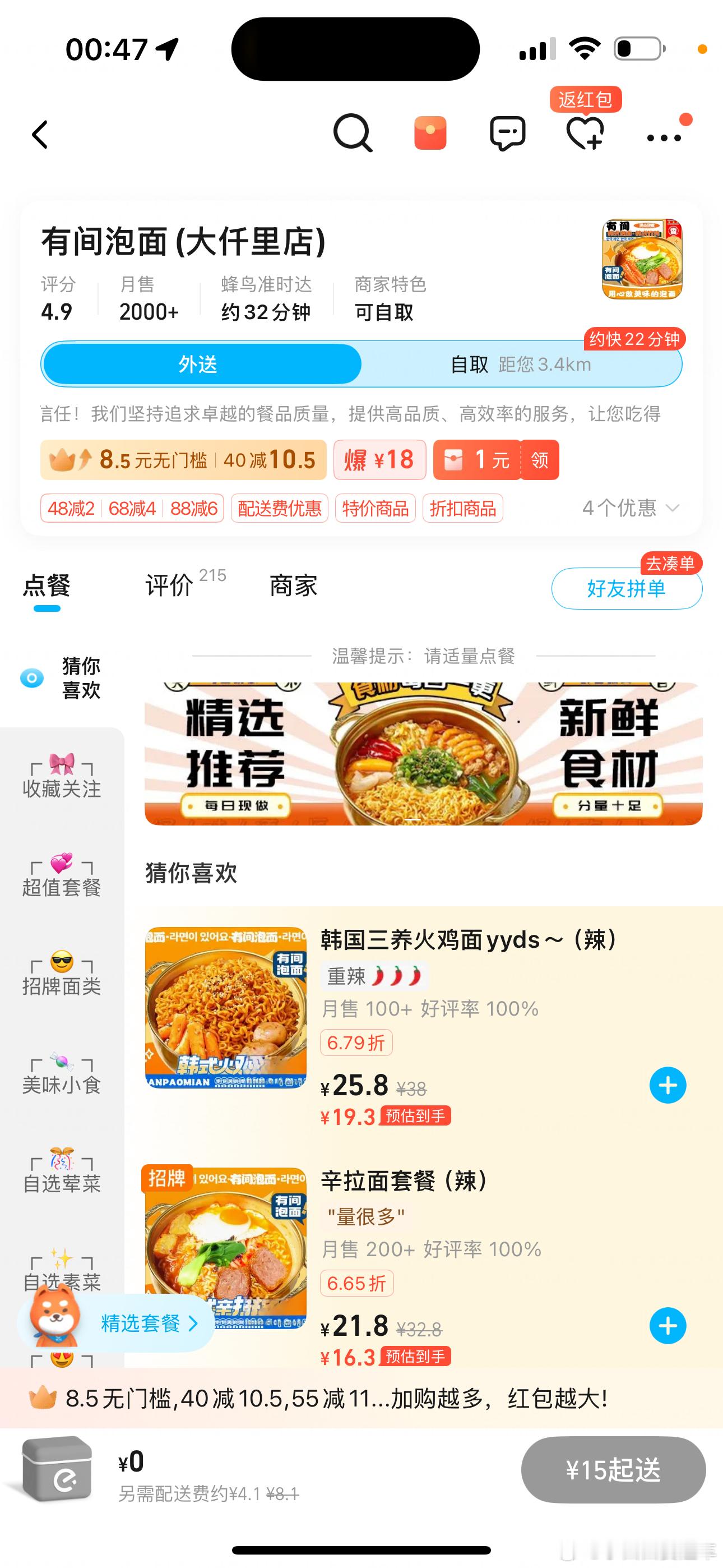 为什么过桥米线店越来越少了可能因为直接卖泡面更挣钱吧[doge]想点个夜宵，我一