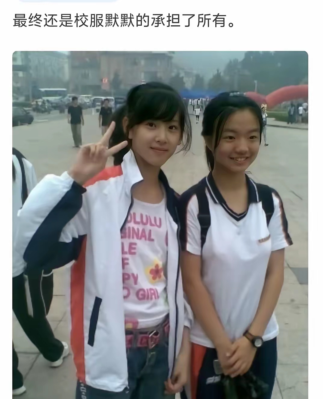 中国的校服为什么丑？