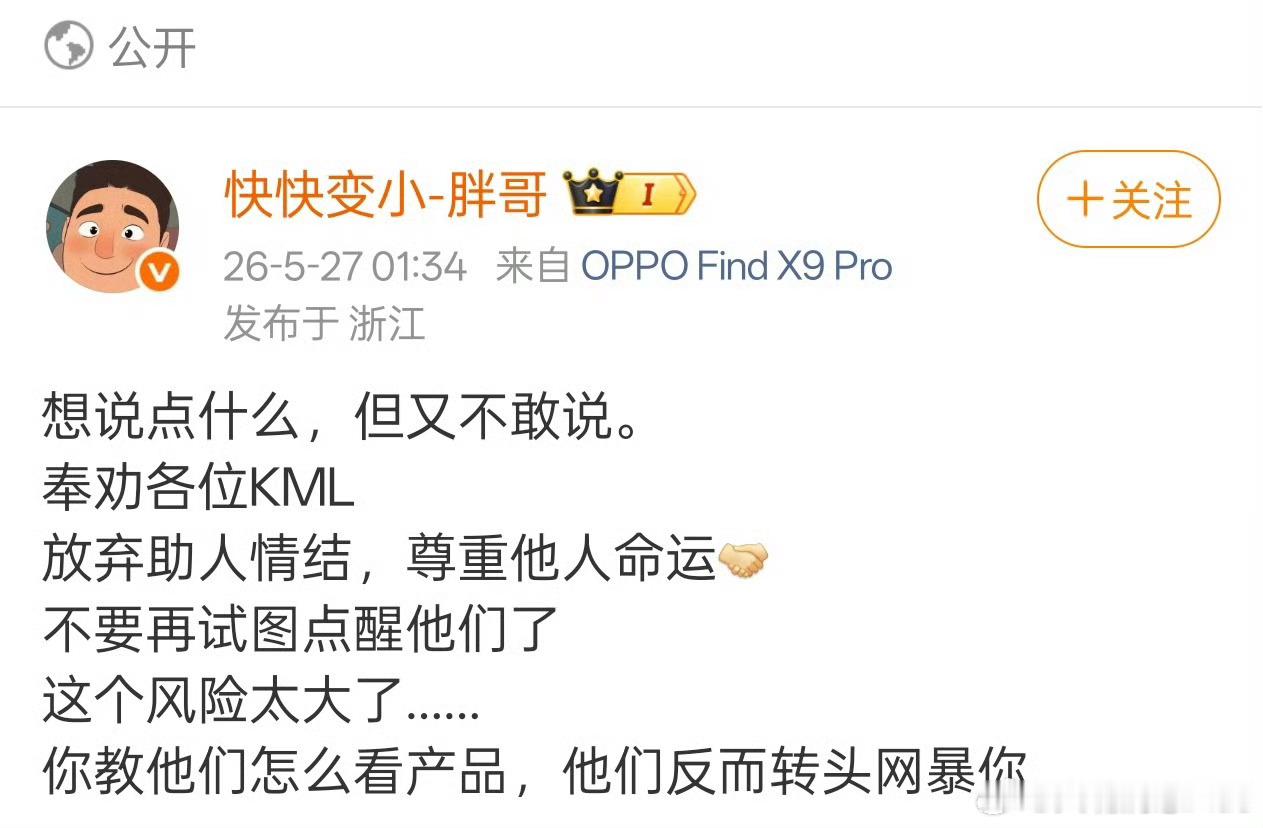他是不是想教我们怎么花自己的钱？