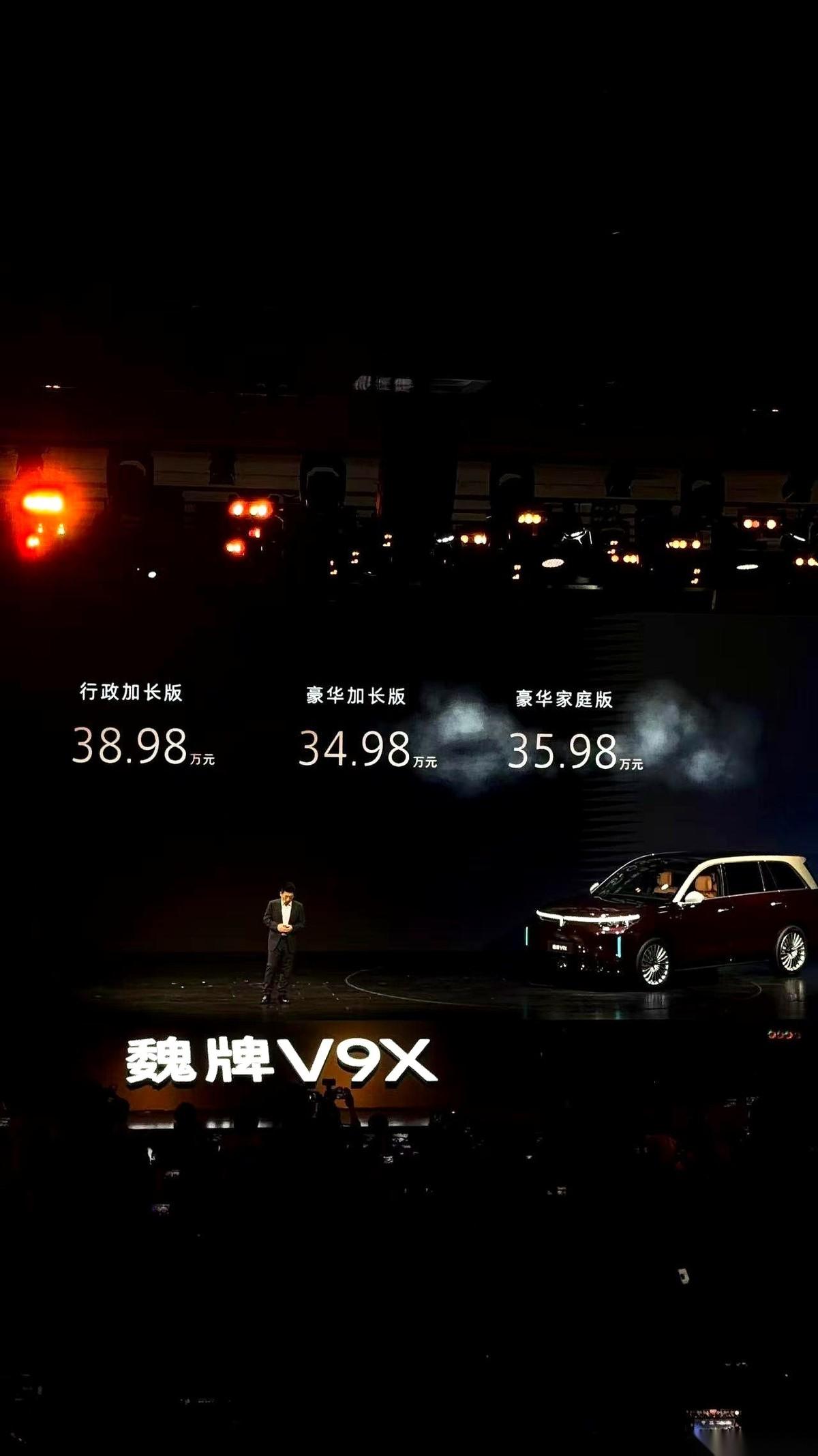 魏牌V9X的价格单出来了，我捏着那张纸，来回看了两遍。34万多起步。但标配那