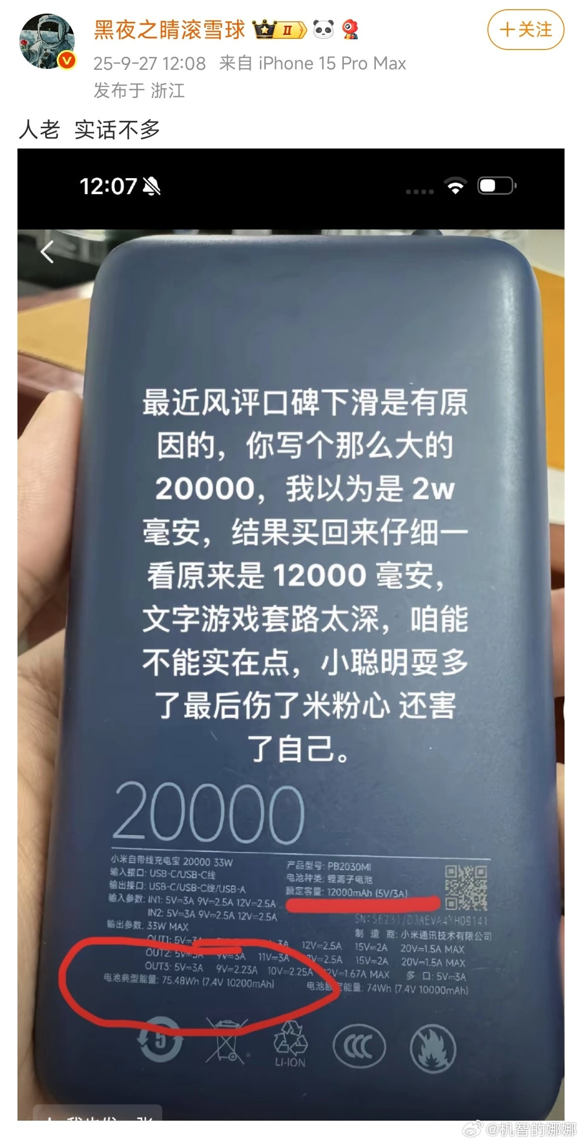 鉴定为文盲，谁给他科普一下[doge]黑小米之前，查查资料哈，闹笑话容易丢人[二哈