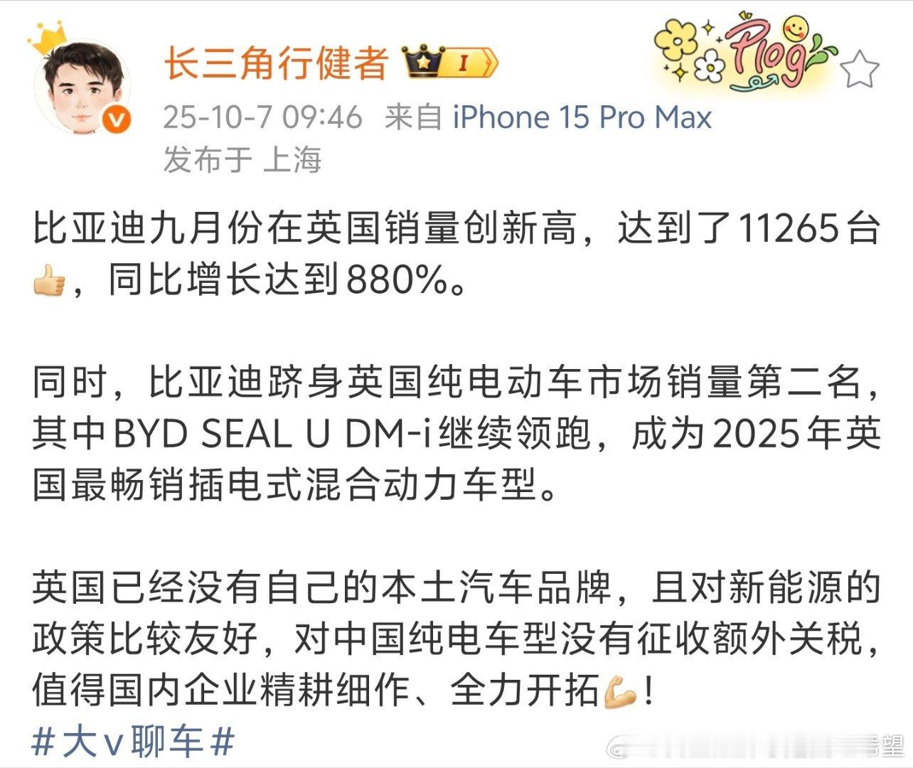 比亚迪英国市场首次破万猛猛出货巴西本月也破万10024辆，但是之前早就破万过