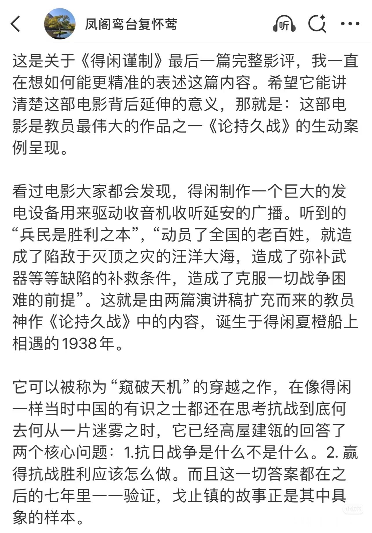 破了3亿得闲谨制主创们才敢说真话恍然大悟啊，难怪突然让这部电影空降，现如今很多人