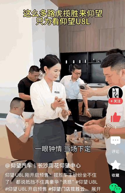 揽胜众车主：“怎么下单？”仰望销售：“扫码就行了！”揽胜众车主：“拿码来，我