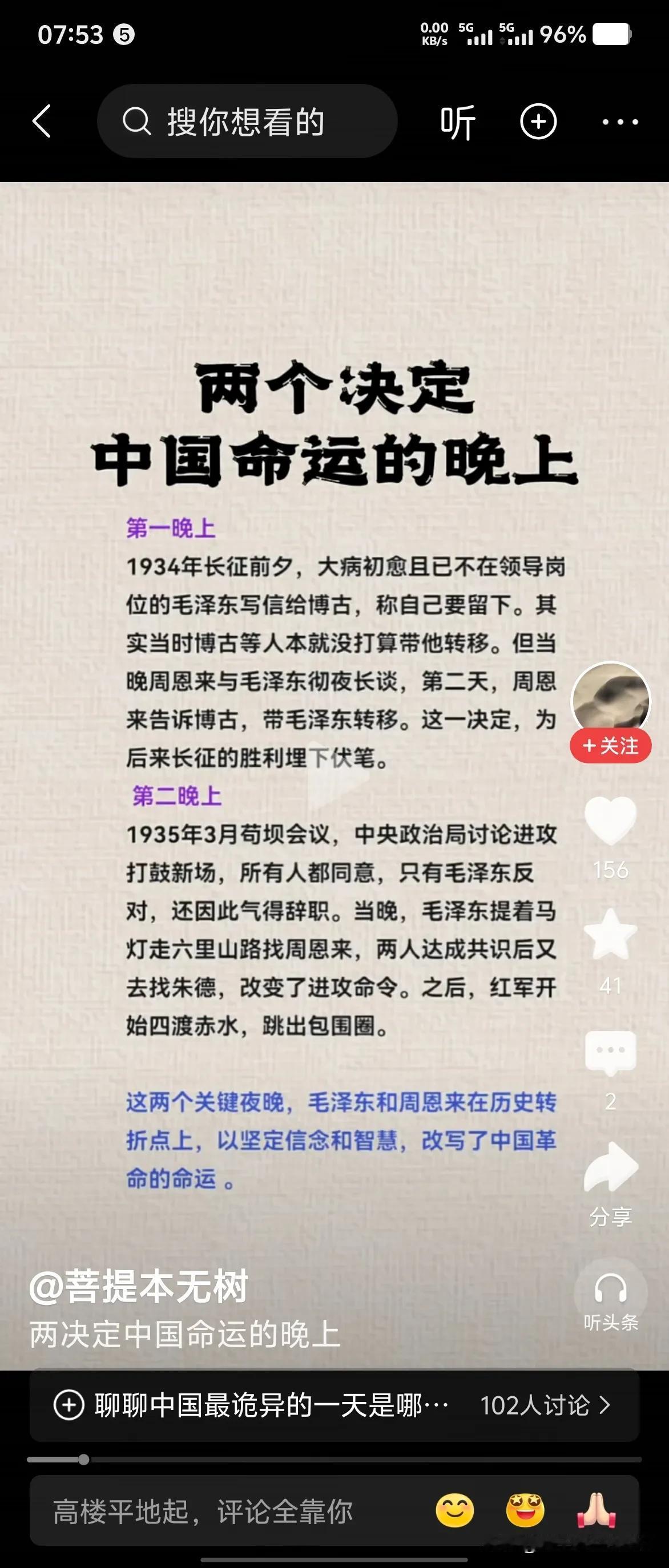 伟人就是伟人，关键时刻具备洞察一切的超能力，挽救了党，挽救了队伍，挽救了中国。不