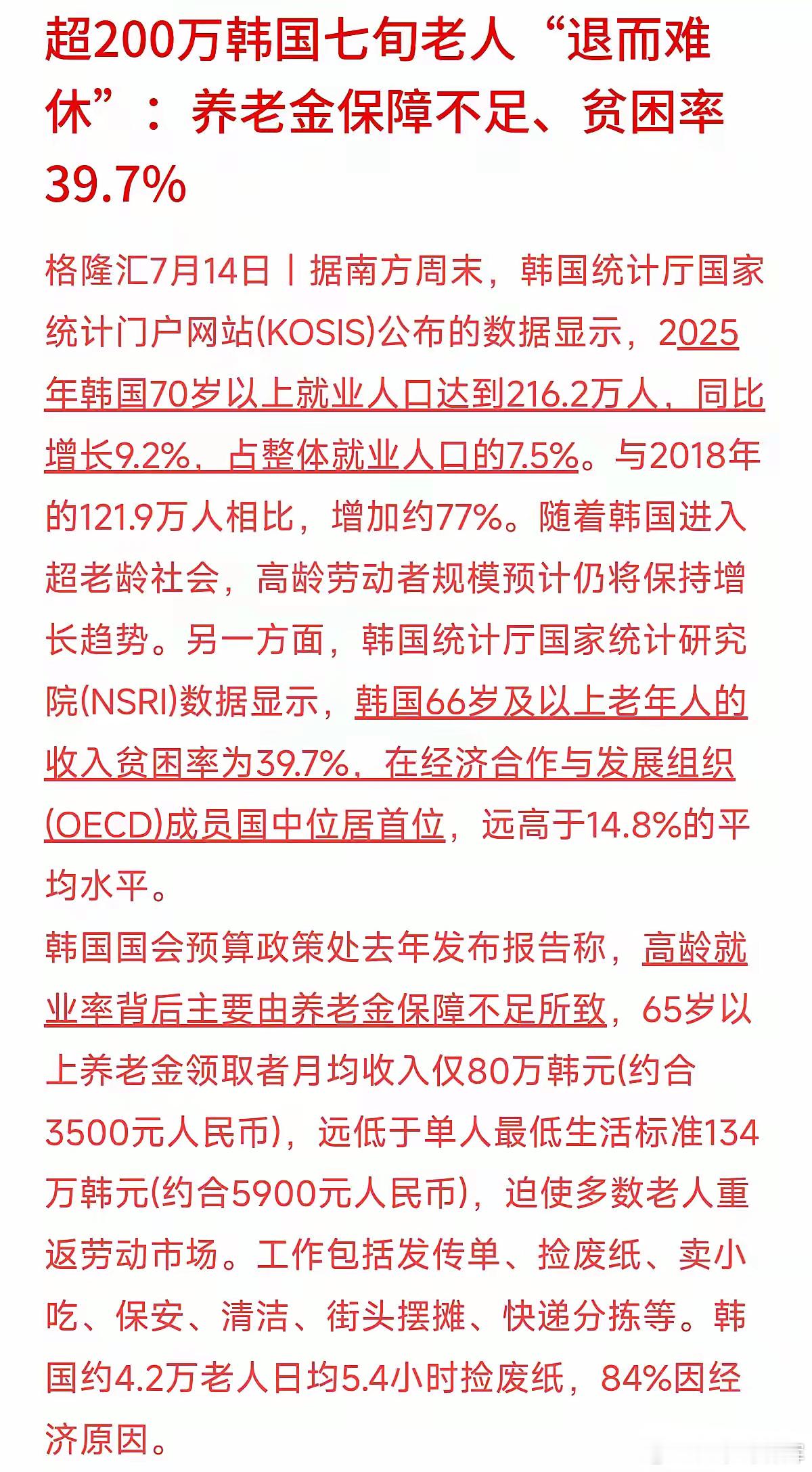 以前总觉得“财富自由”离普通人太远，但看完邻国这组养老账本，我发现咱们理财的底线