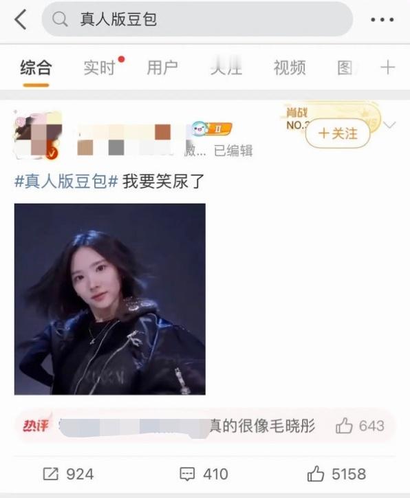 这样玩梗一个妹子好吗？