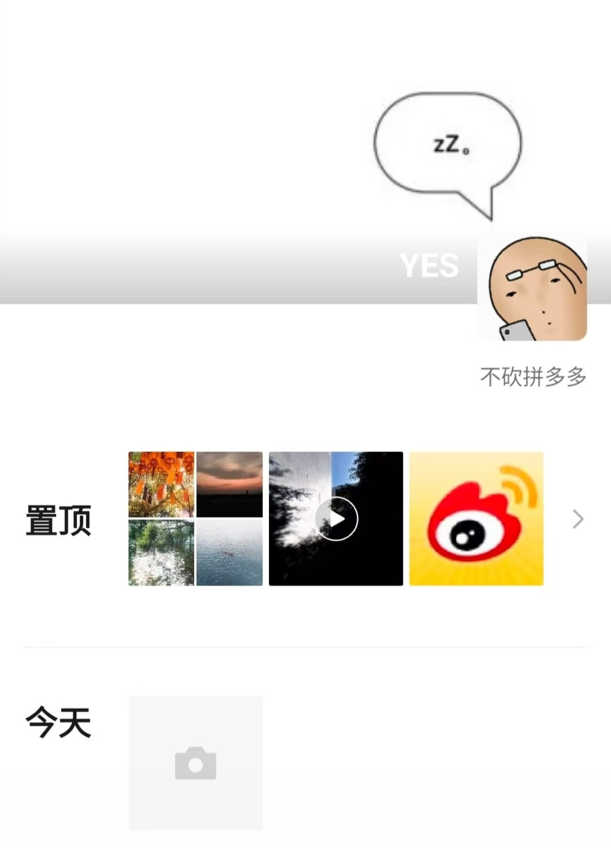 一个用了很久的个性签名，五个字道不尽的心酸跟无奈。