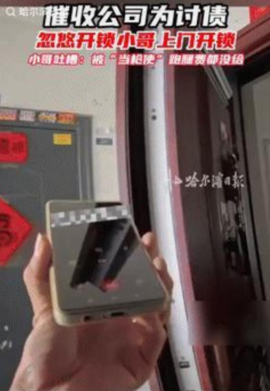 “真是个冤大头！”山东一位技艺精湛的开锁师傅，接到一个电话后，风尘仆仆地