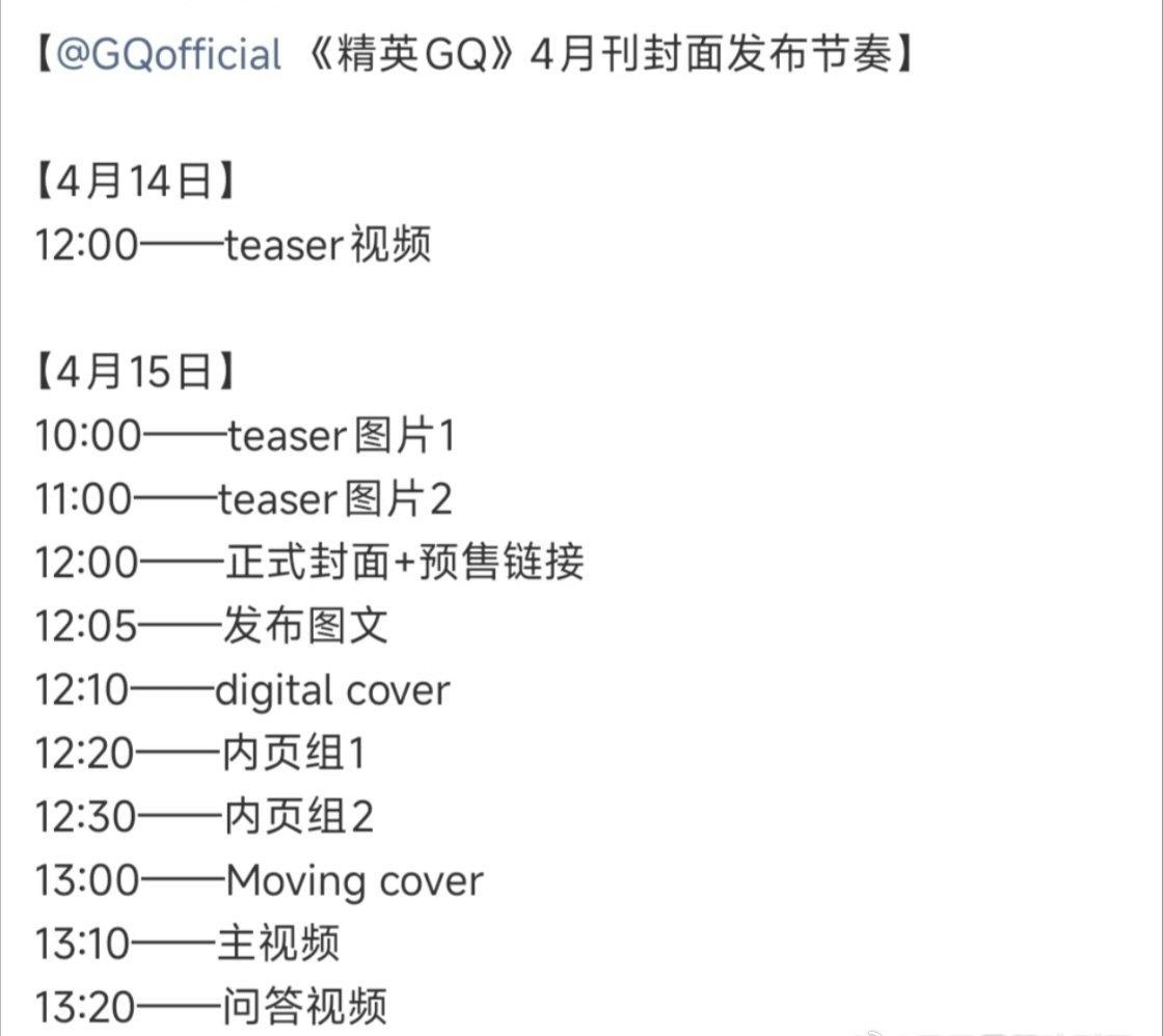 王一博粉丝最近好忙啊，博子哥的新杂志又要来啦​​​