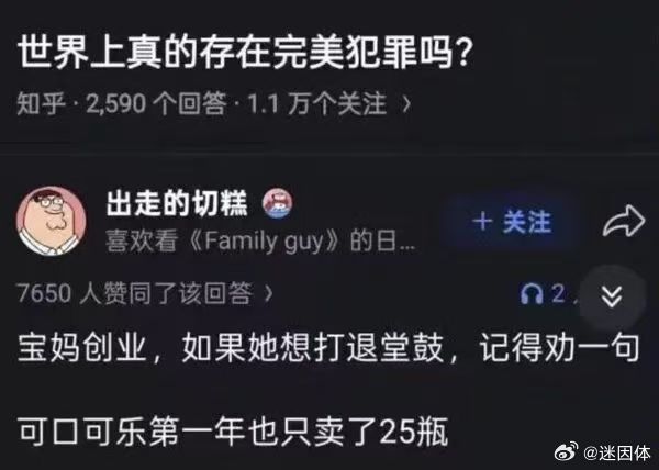 努力奋斗迷惑图