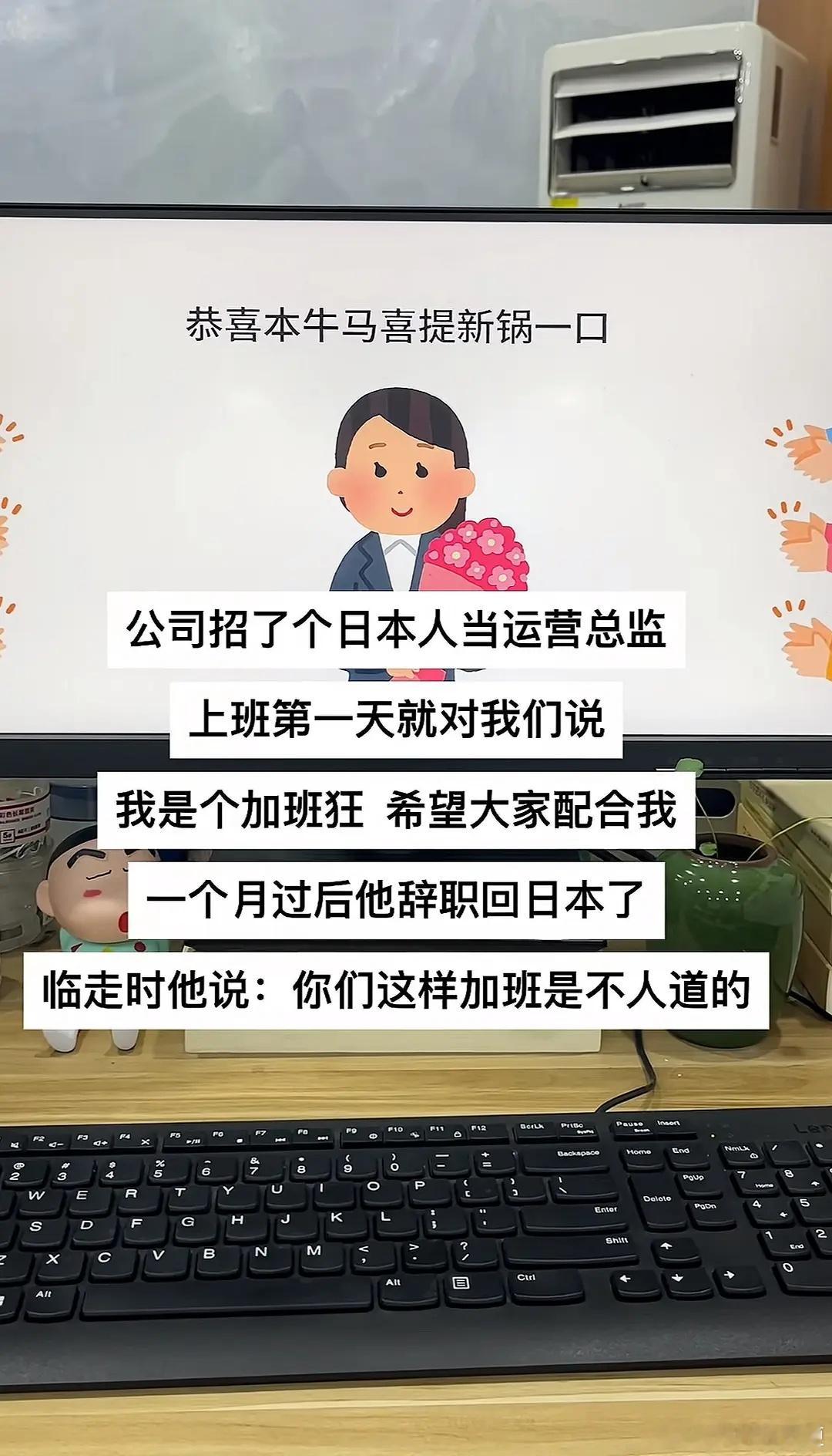 十几年前的梗，放现在含金量还在上升关于加班这件事，日式加班是磨洋工，中式加班是真