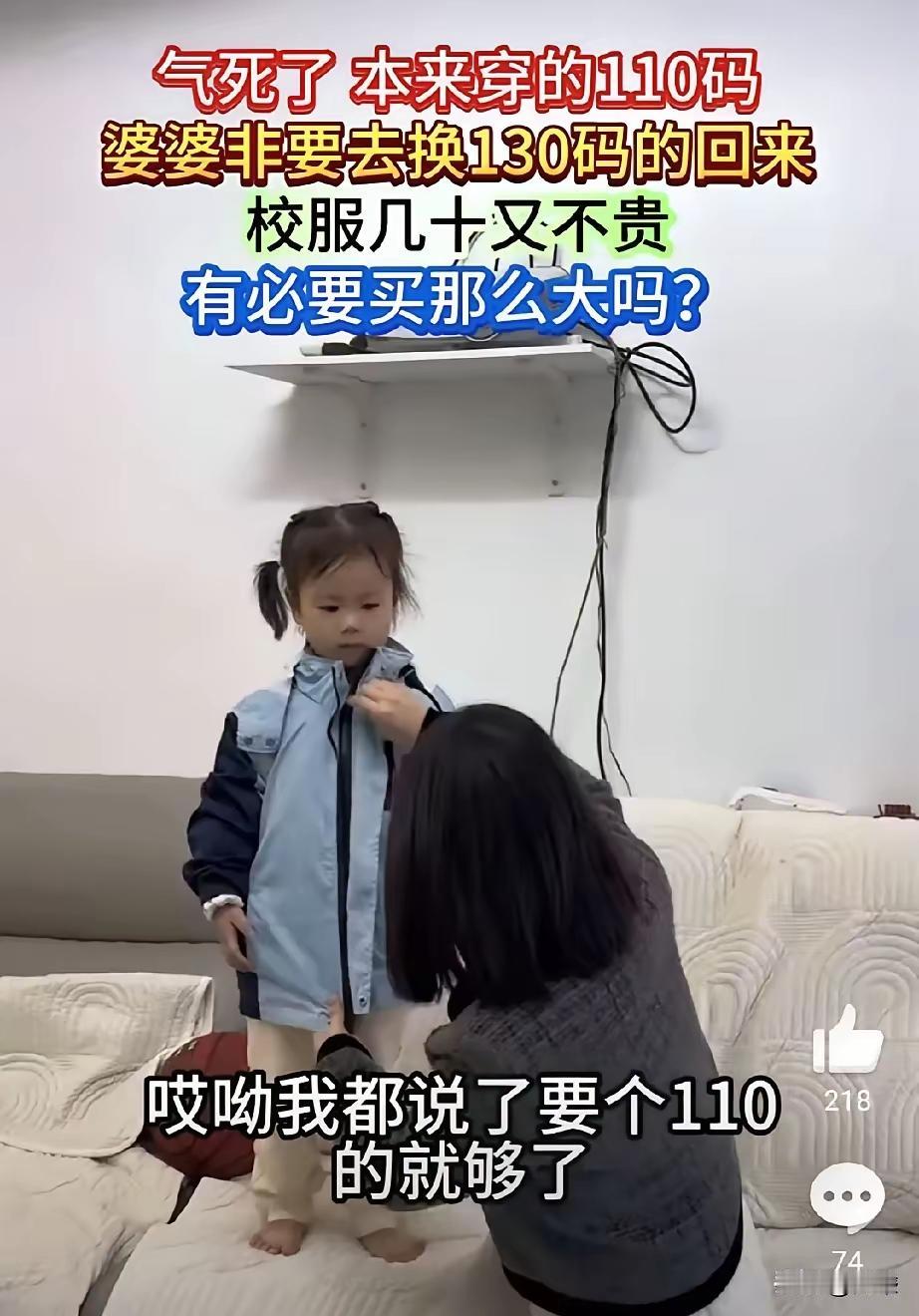 女子很新潮，按身高110给女儿买了冲锋衣，穿上别提多漂亮了。第二天下班刚进家门