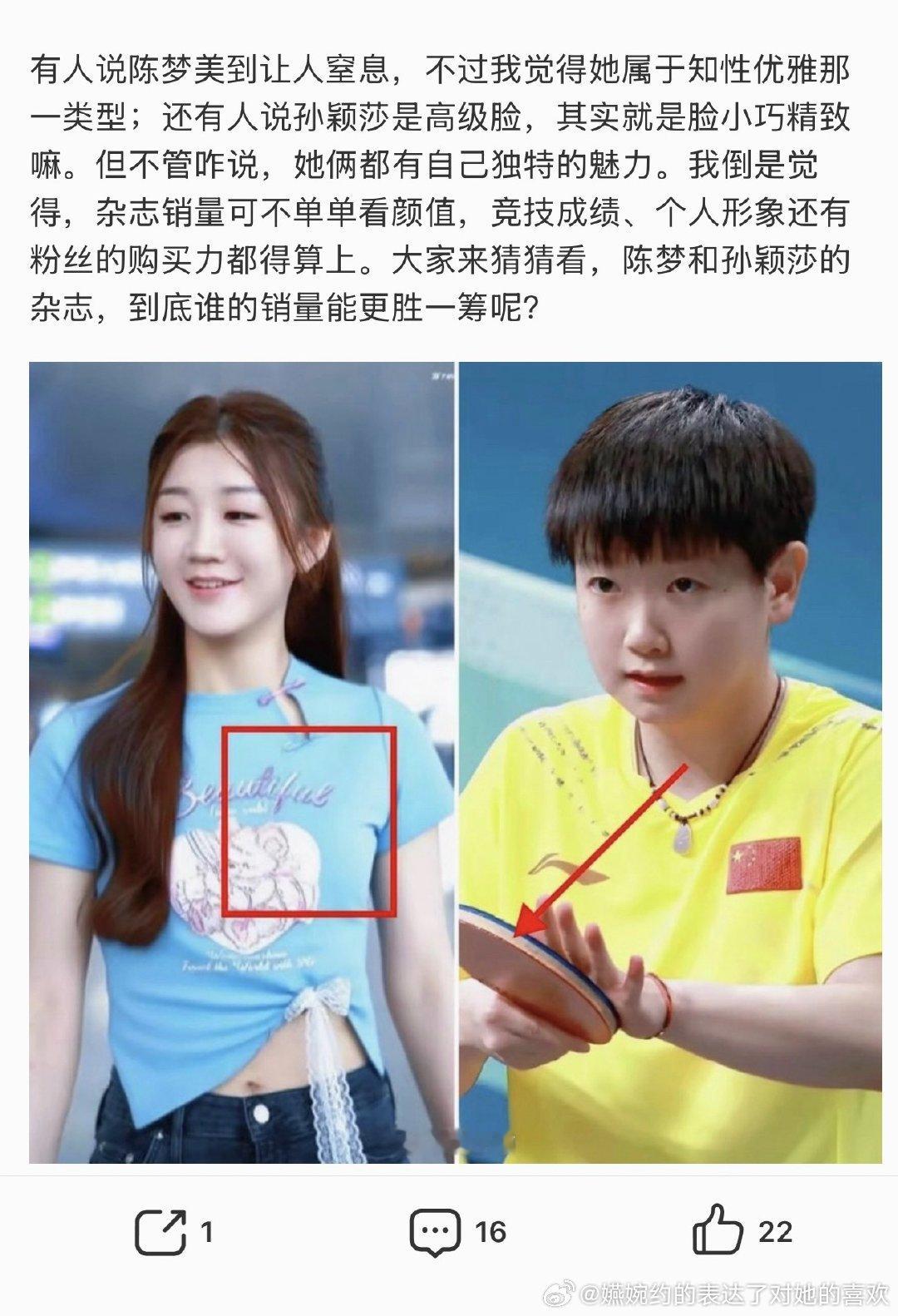 也是买上通稿虐杂志销量了，孙颖莎的嘉人75w本是800本的多少倍