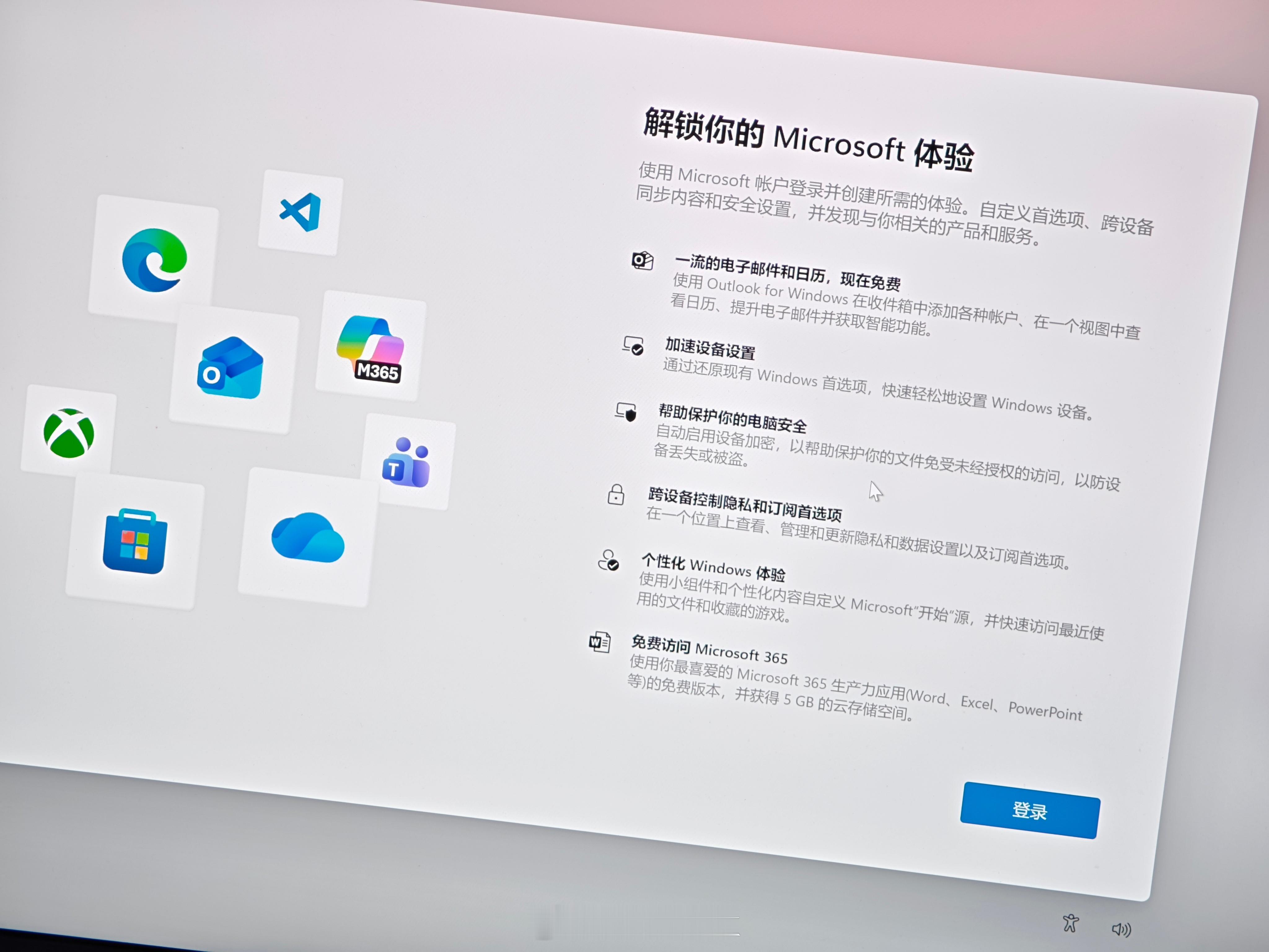 在线求大佬，Windows开机激活引导界面如何跳过登录账号？折腾了一天完全搞不