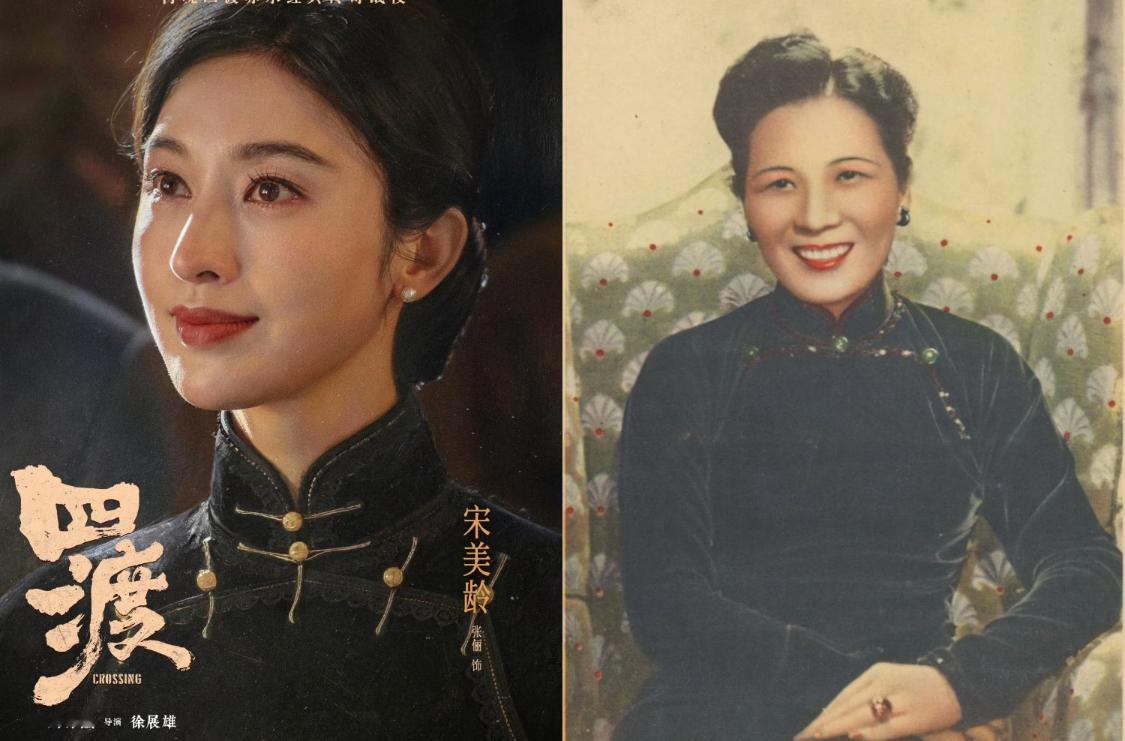 《四渡》里宋美龄，观众不买账，症结就俩。历史照片里，宋美龄是扁平方脸，气质特