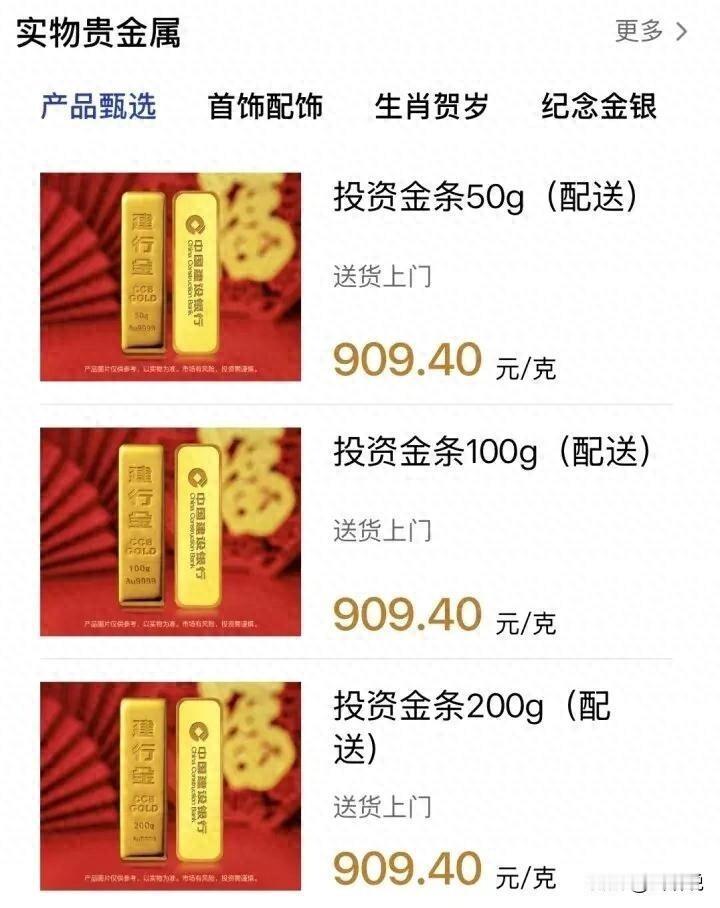 真的别盲目跟风投资！杭州一男子看着金价疯涨贪心入场，砸95530元在银行买了80