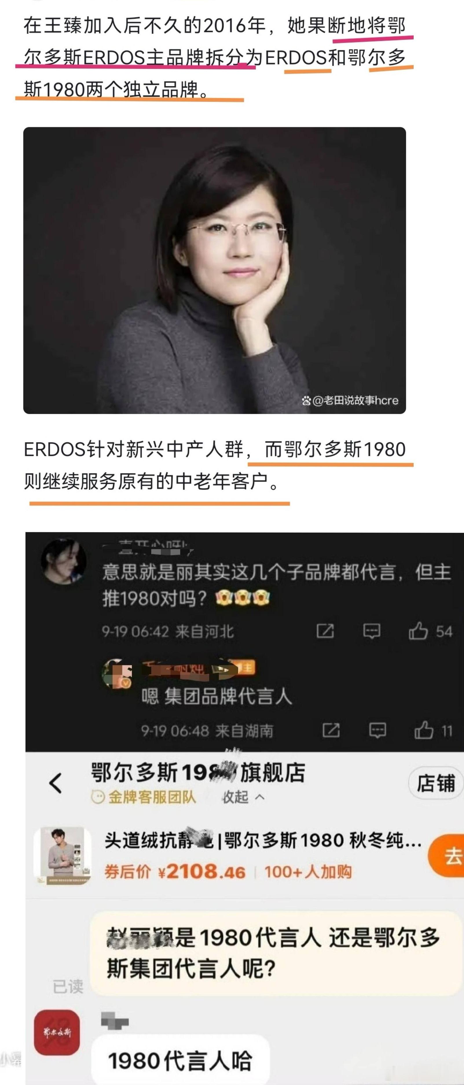 赵丽颖的商务价值也太强了吧现在中老年定位的品牌都已经找到他了难怪现在年轻时尚的品