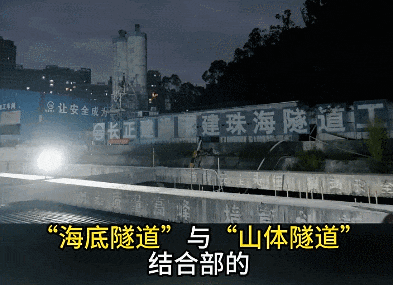 珠海隧道，最新的官方消息，全线贯通了！ 而且是力争今年年底通车！ 我发现