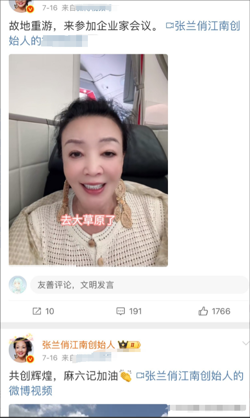 张兰这是忙忘了吗？！她最近一直有更新微博视频，公司团建的视频一直在发！但是昨天