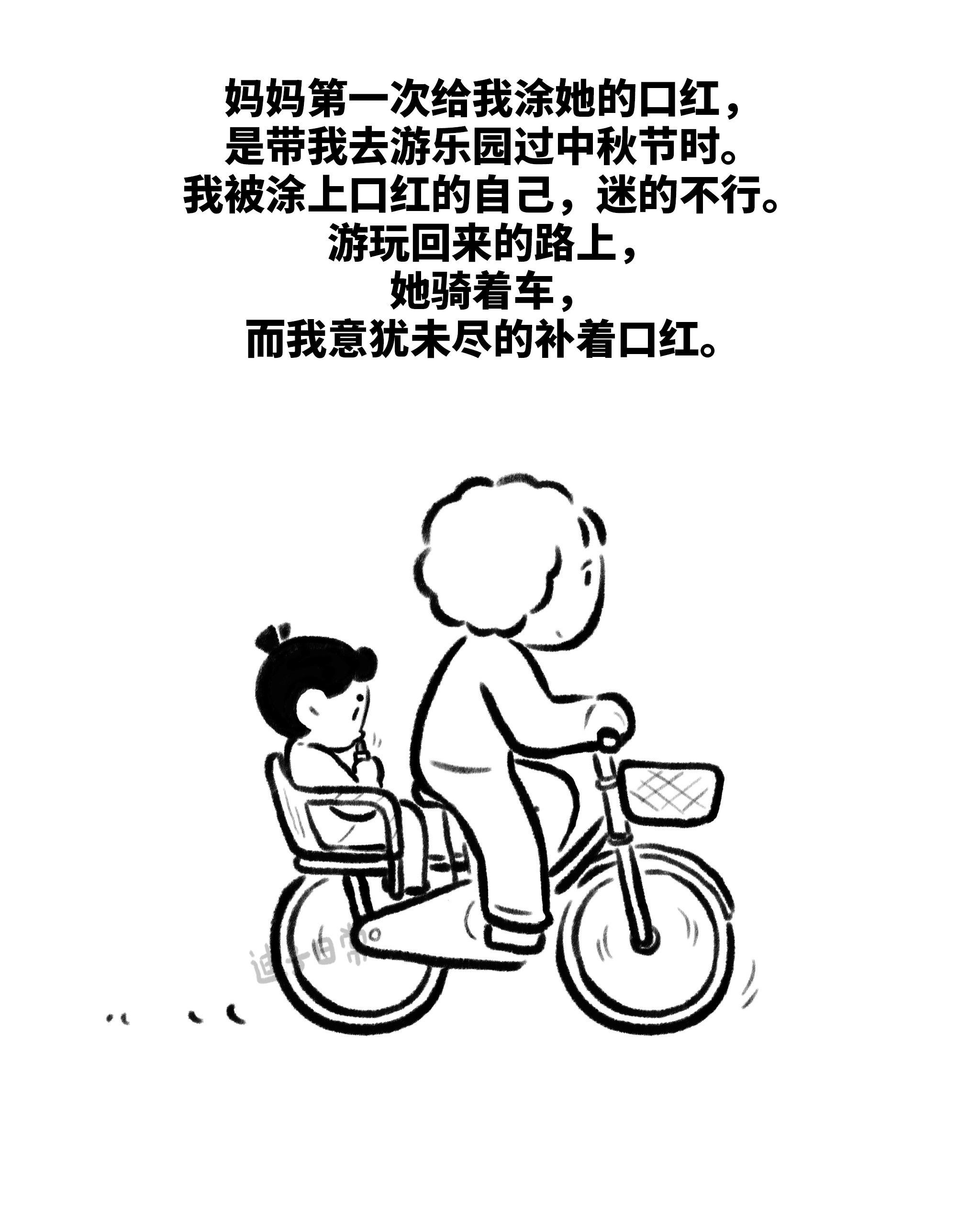妈妈的口红。