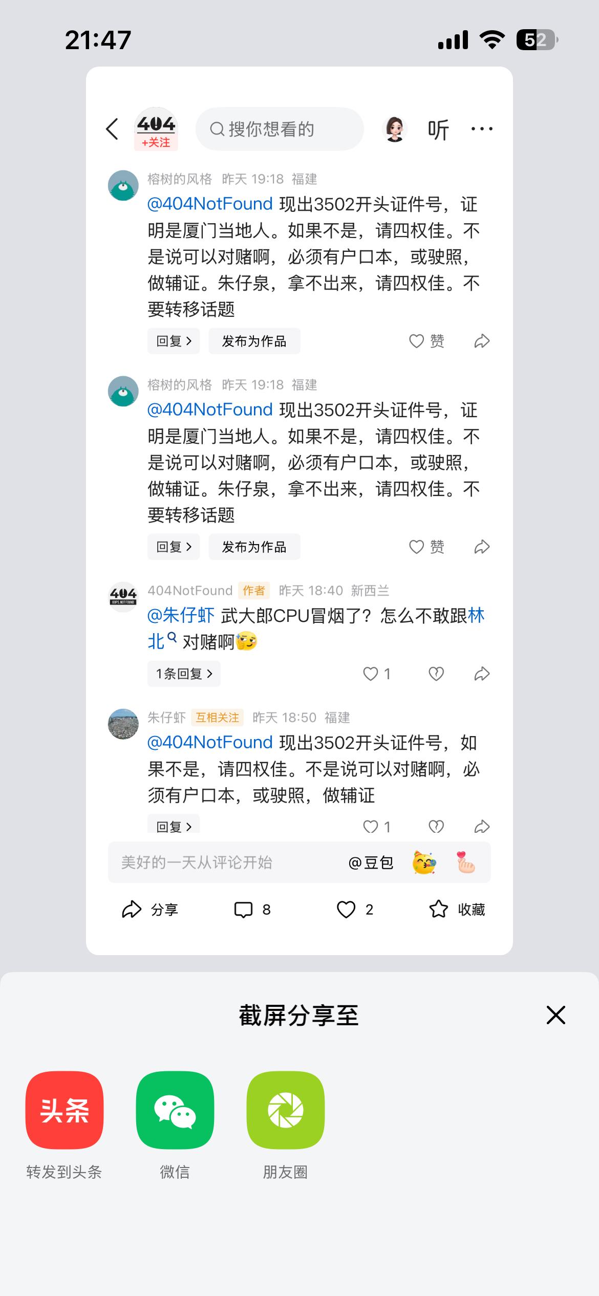 一个泉州人，硬要别人认他是厦门人，这是什么操作？又拿不出证据。拿足迹图，当证据。