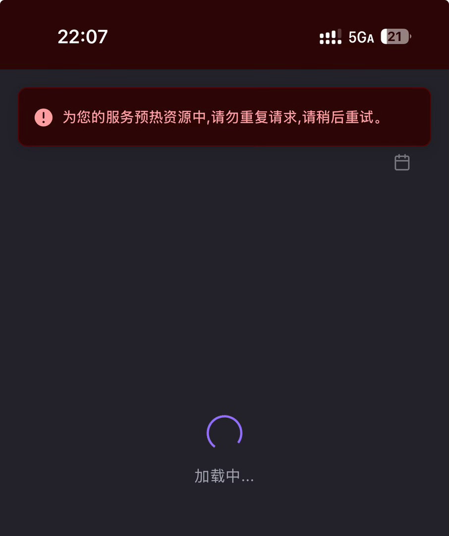 崩了吗