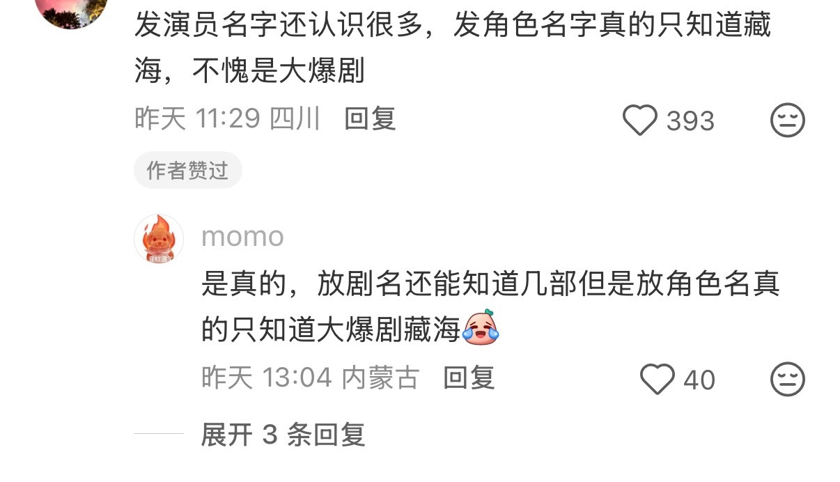 有人把豆瓣那个白玉兰最佳男主提名预测角色投票版搬运到小红书，评论里全是震撼，“放