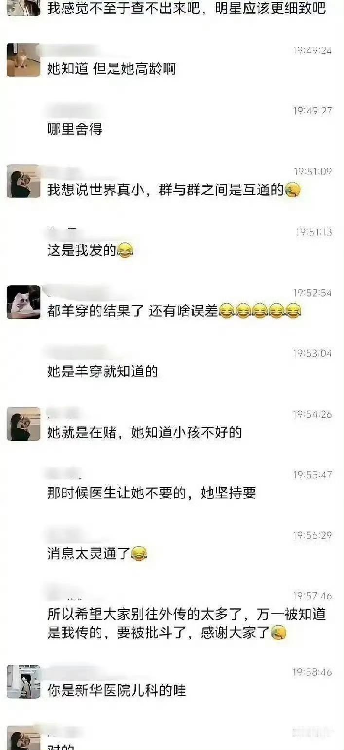 只因照片里面的内容过于“不真实”，一会说孩子“没肛门”，一会又说“离世了”，不管