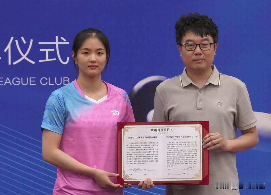 金娜英来中国了！―乒超联赛又多了一个新面孔！乒超联赛这回可是要热闹起来了！