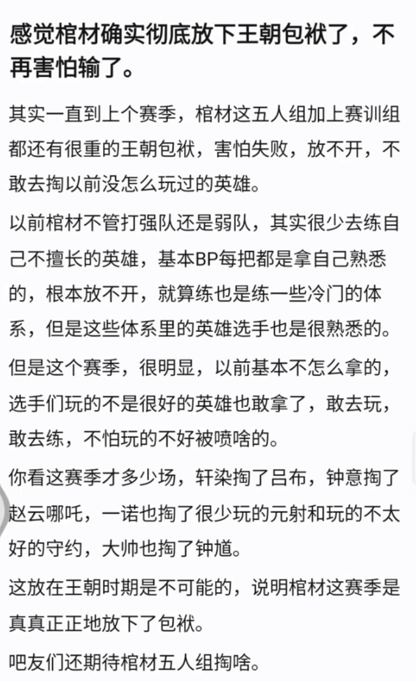kplAG放下冠军包袱开始练英雄，其他队伍真的危险了！王朝要重新崛起了嘛