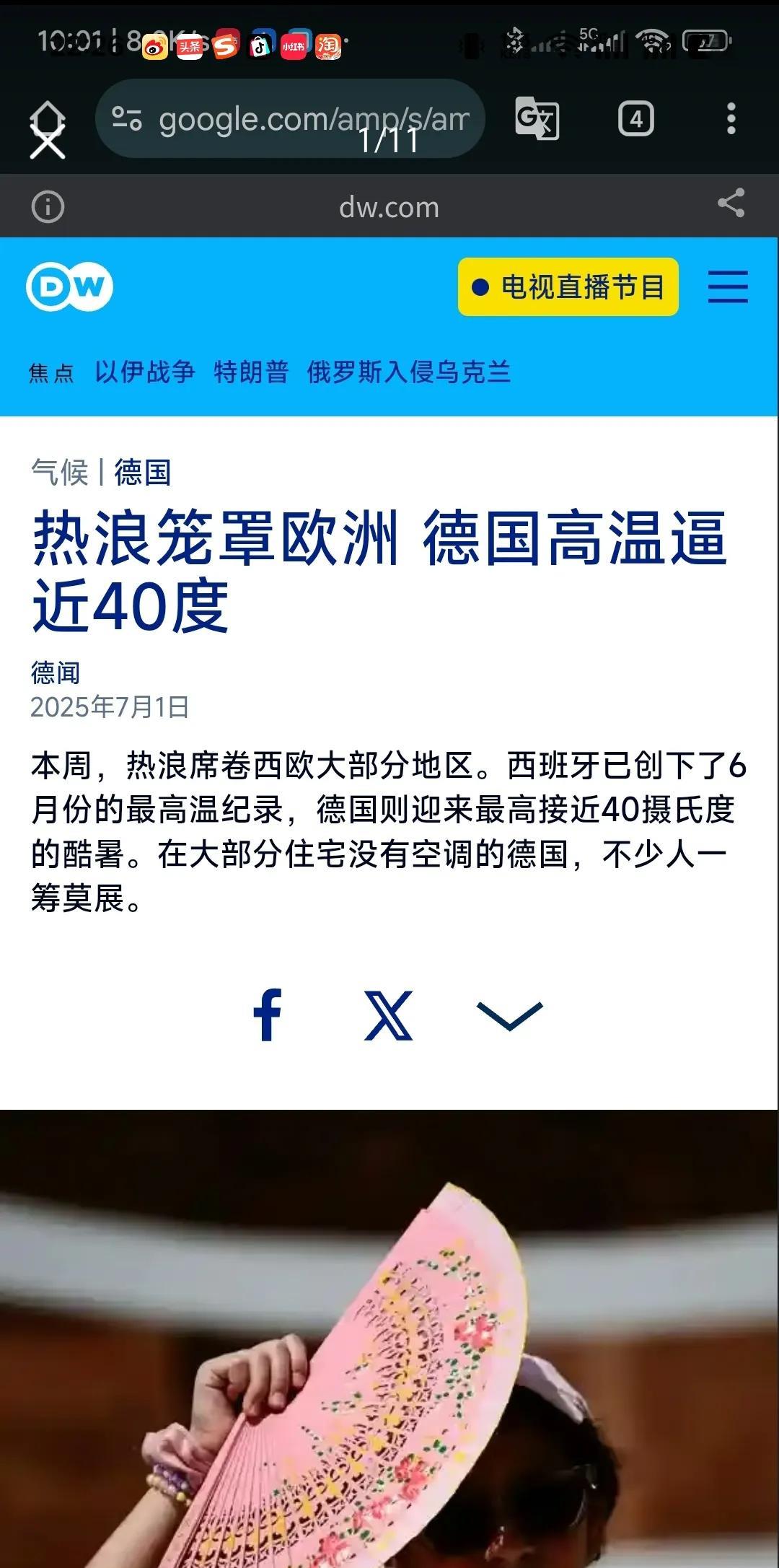 为什么德国大多数家庭不装空调呢？是因为装不起吗？在德国要装一台空调价格比较昂贵