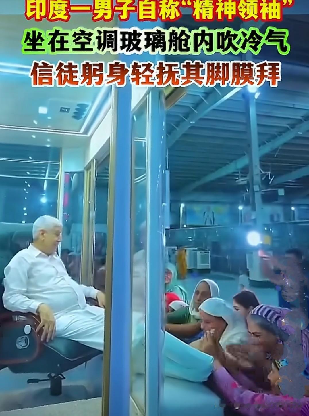 印度的炎热季节，竟然是如此漫长。早在今年5月，一位名叫桑特·拉姆帕尔·吉·马哈拉