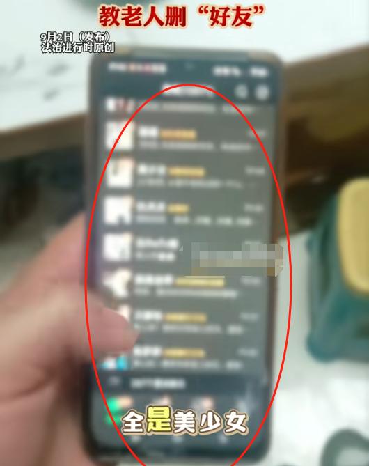 大爷“艳福不浅”！北京，70岁的大爷微信加近万名“美女好友”，显示12576条未