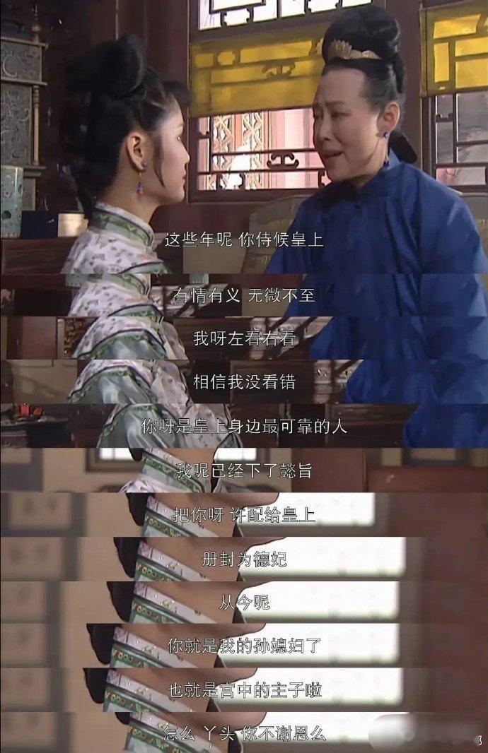 20年前的剧，就连清宫戏的女主都如此清醒～​​​​