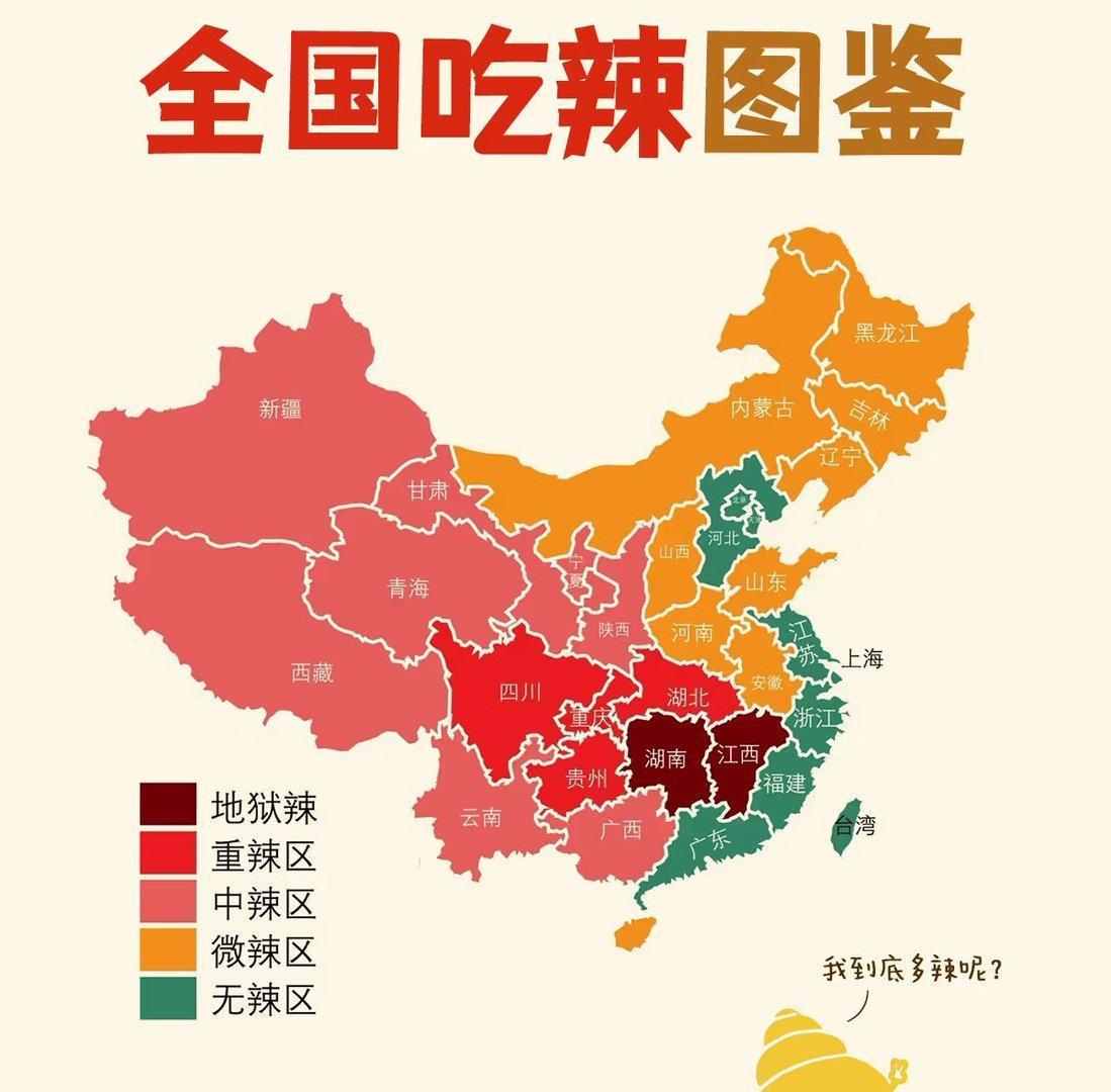 走遍全国，我认为吃辣江西排第一，第二才是湖南，四川排在后面。目前吃过中国最辣的